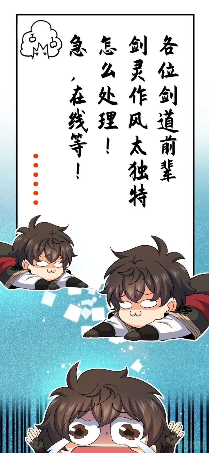 漫画《大王饶命》625 剑庐主人留墨第17张图