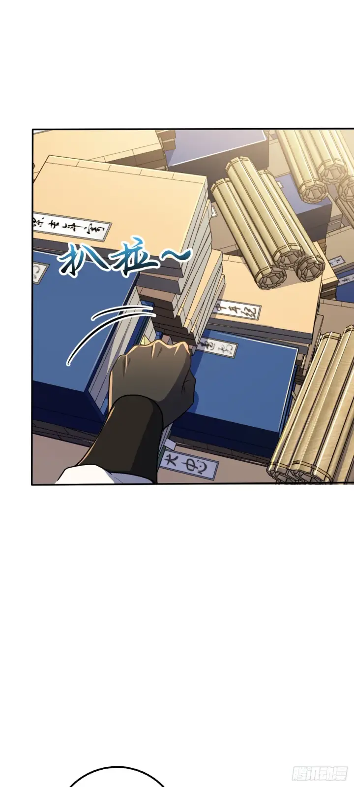 漫画《大王饶命》625 剑庐主人留墨第25张图
