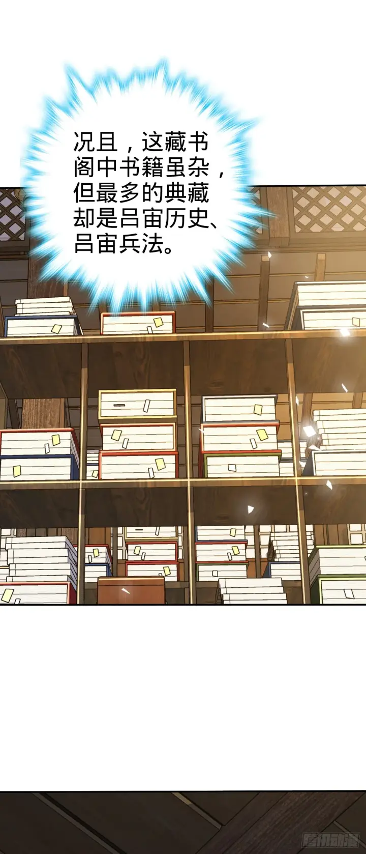 漫画《大王饶命》625 剑庐主人留墨第34张图