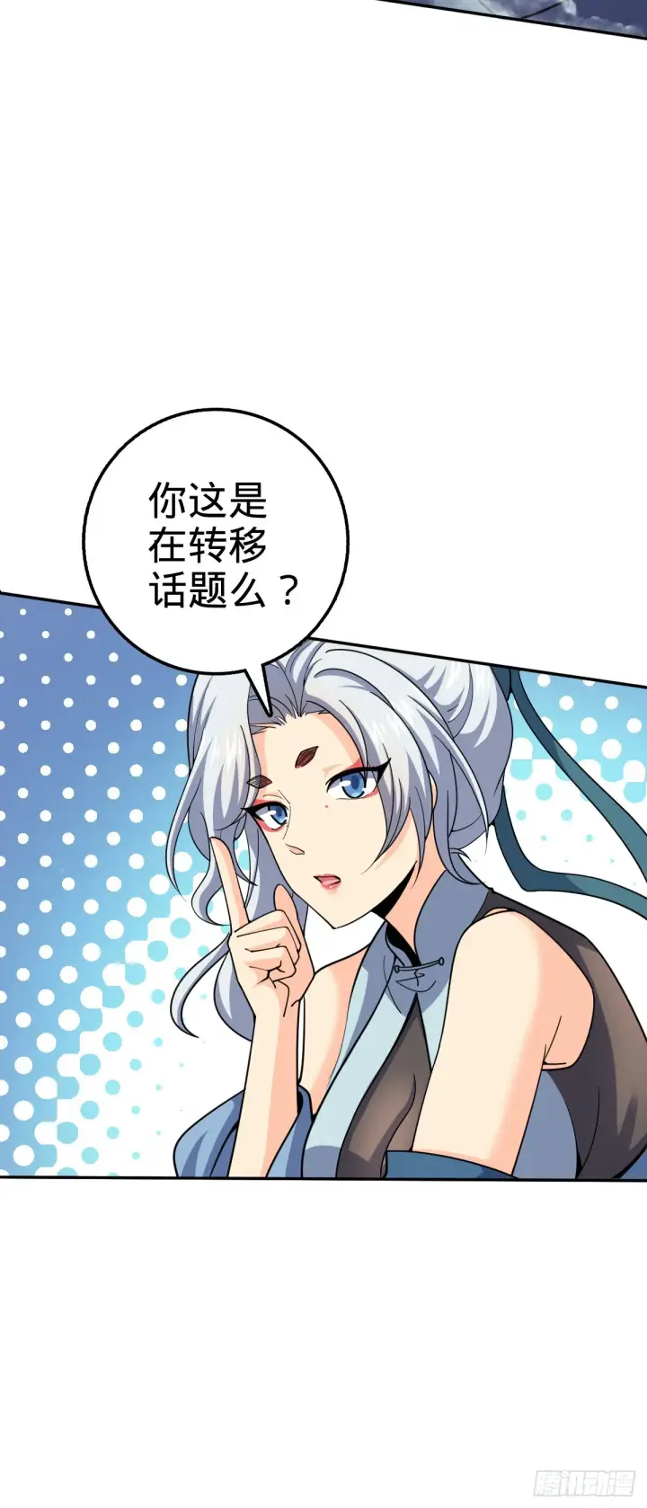 漫画《大王饶命》625 剑庐主人留墨第43张图