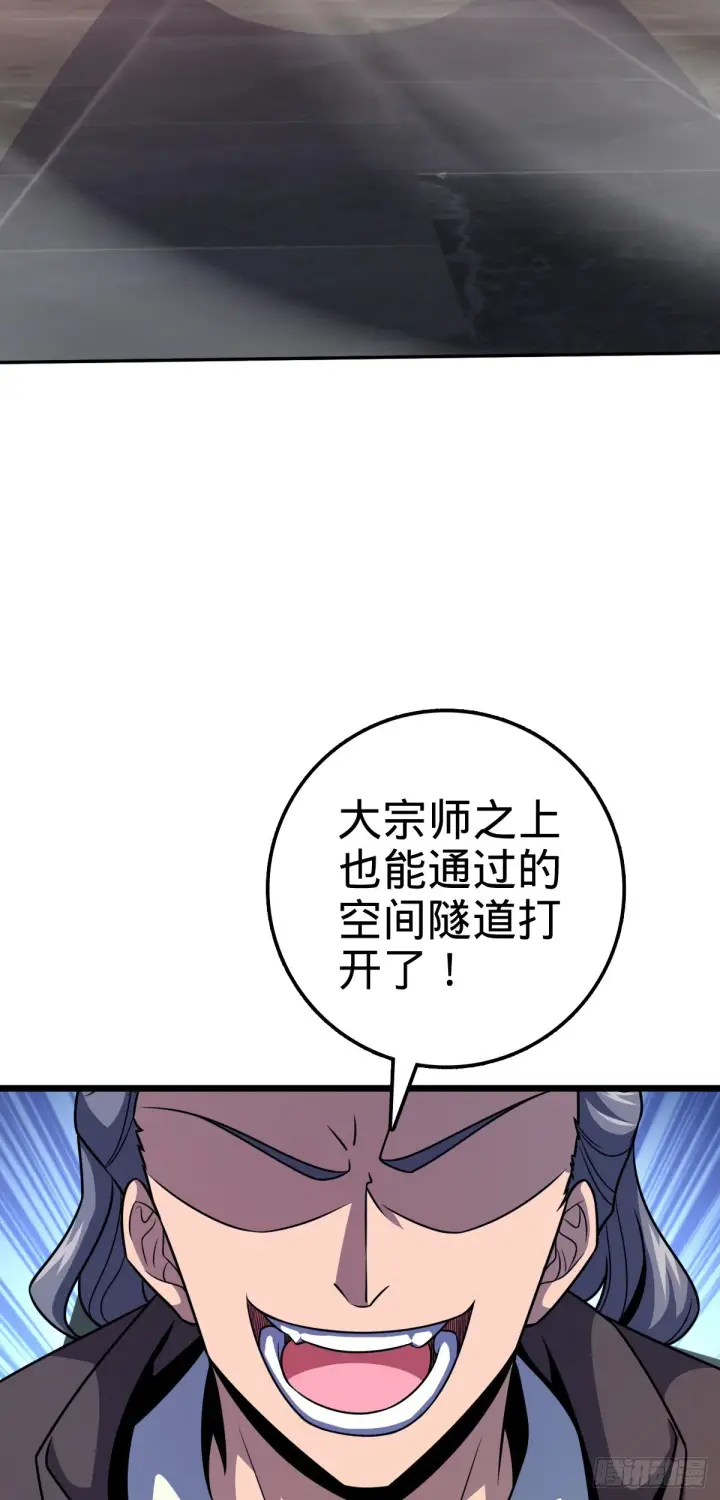 漫画《大王饶命》625 剑庐主人留墨第49张图