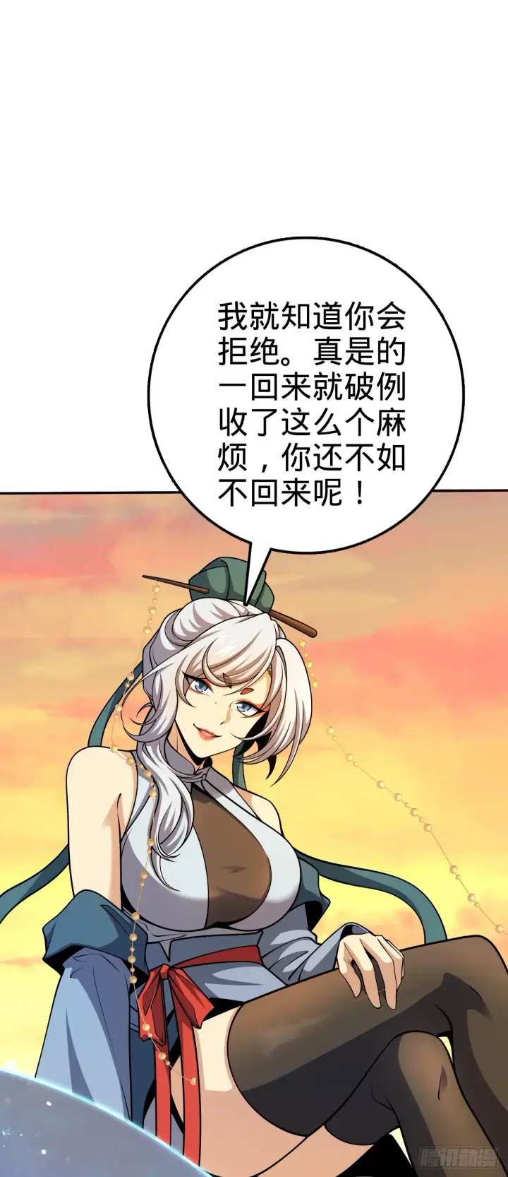 漫画《大王饶命》625 剑庐主人留墨第5张图