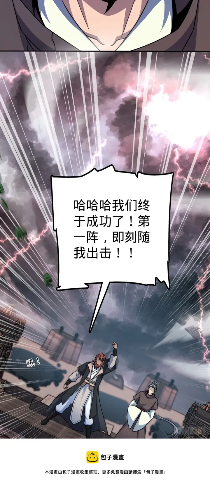 漫画《大王饶命》625 剑庐主人留墨第50张图