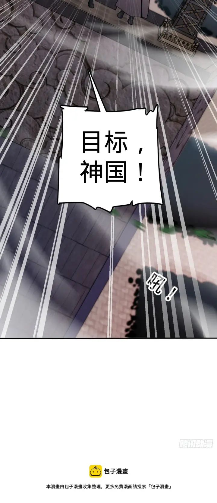 漫画《大王饶命》625 剑庐主人留墨第51张图