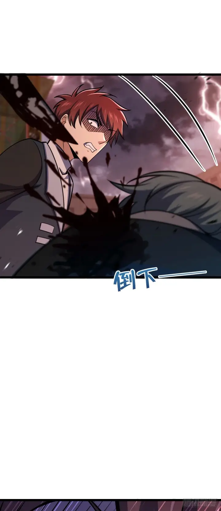 漫画《大王饶命》626 全面入侵第10张图