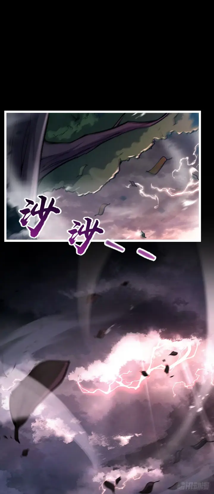 漫画《大王饶命》626 全面入侵第2张图