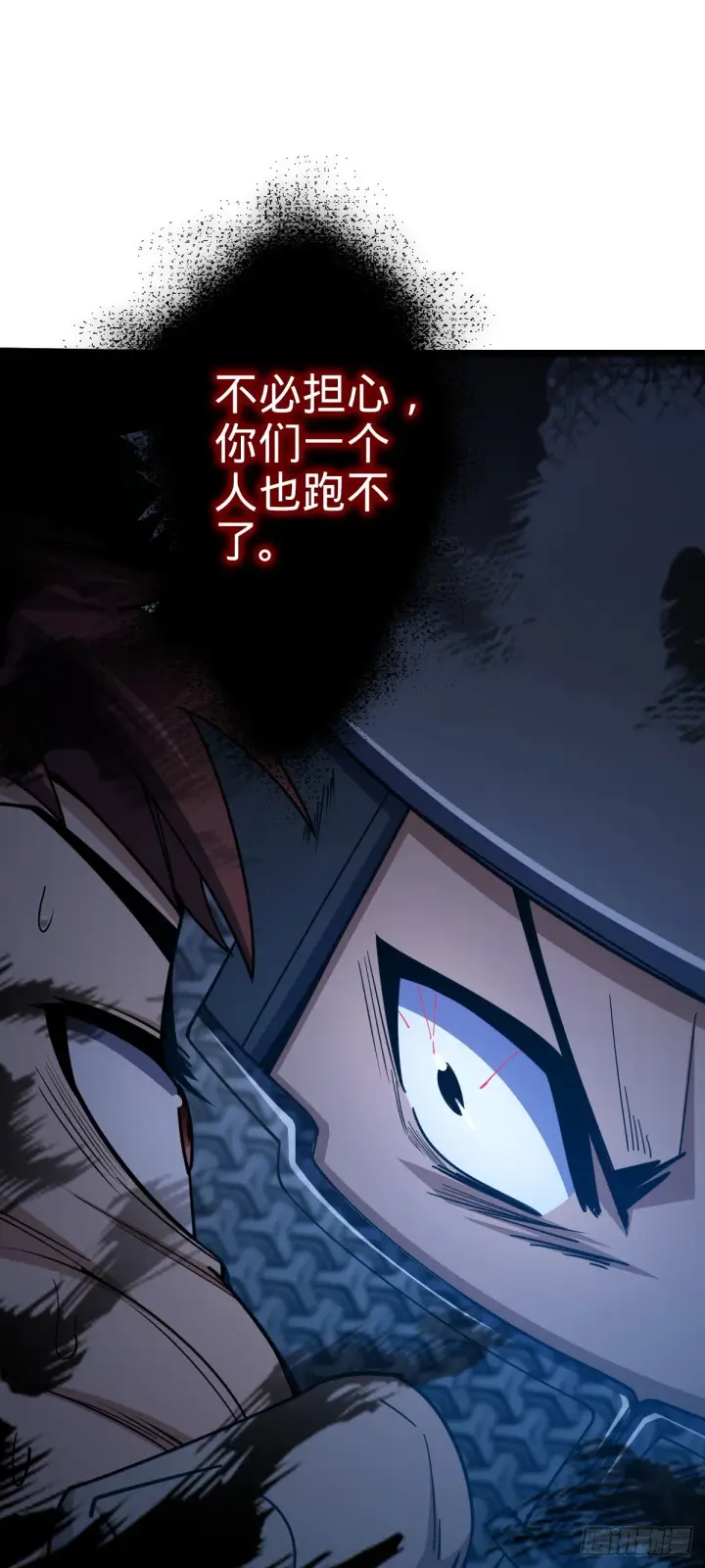 漫画《大王饶命》626 全面入侵第23张图