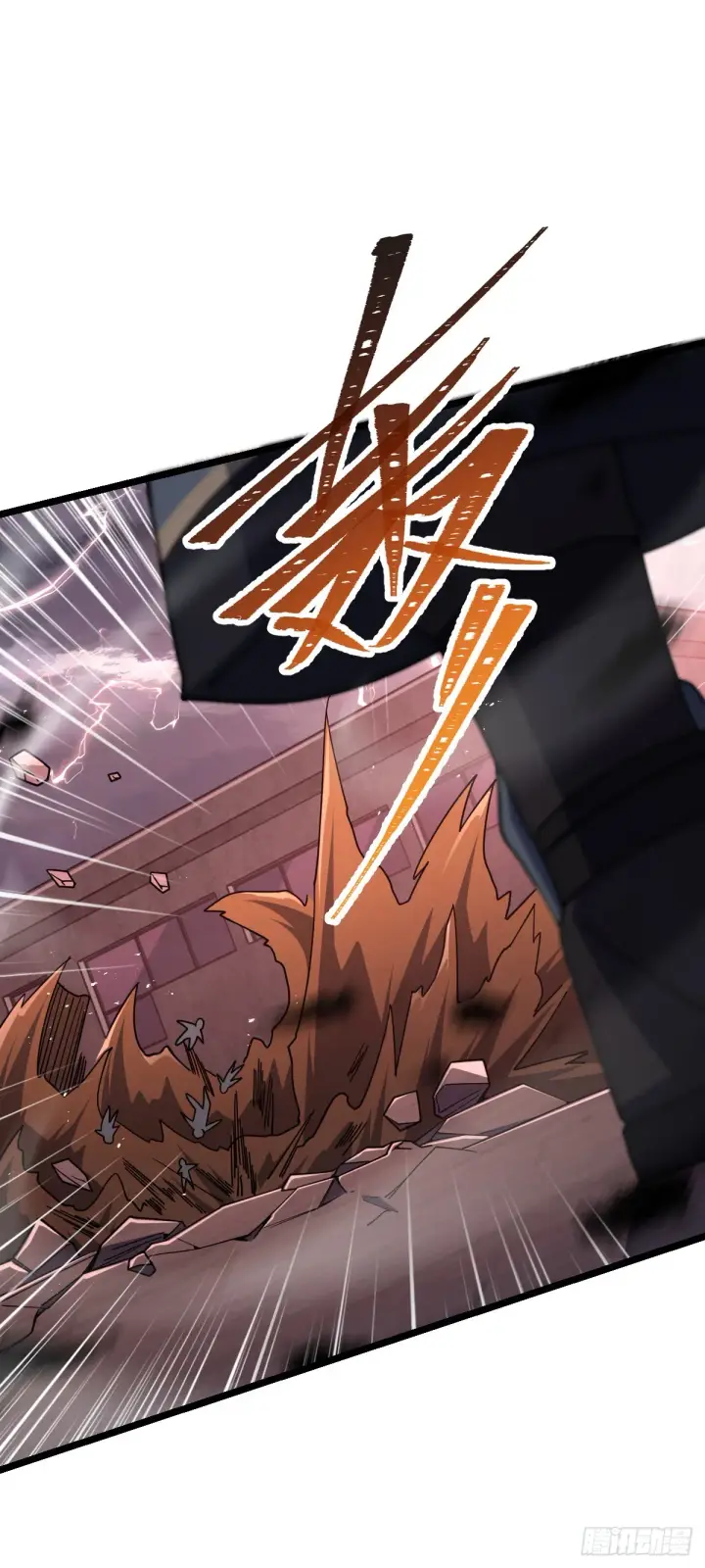 漫画《大王饶命》626 全面入侵第28张图