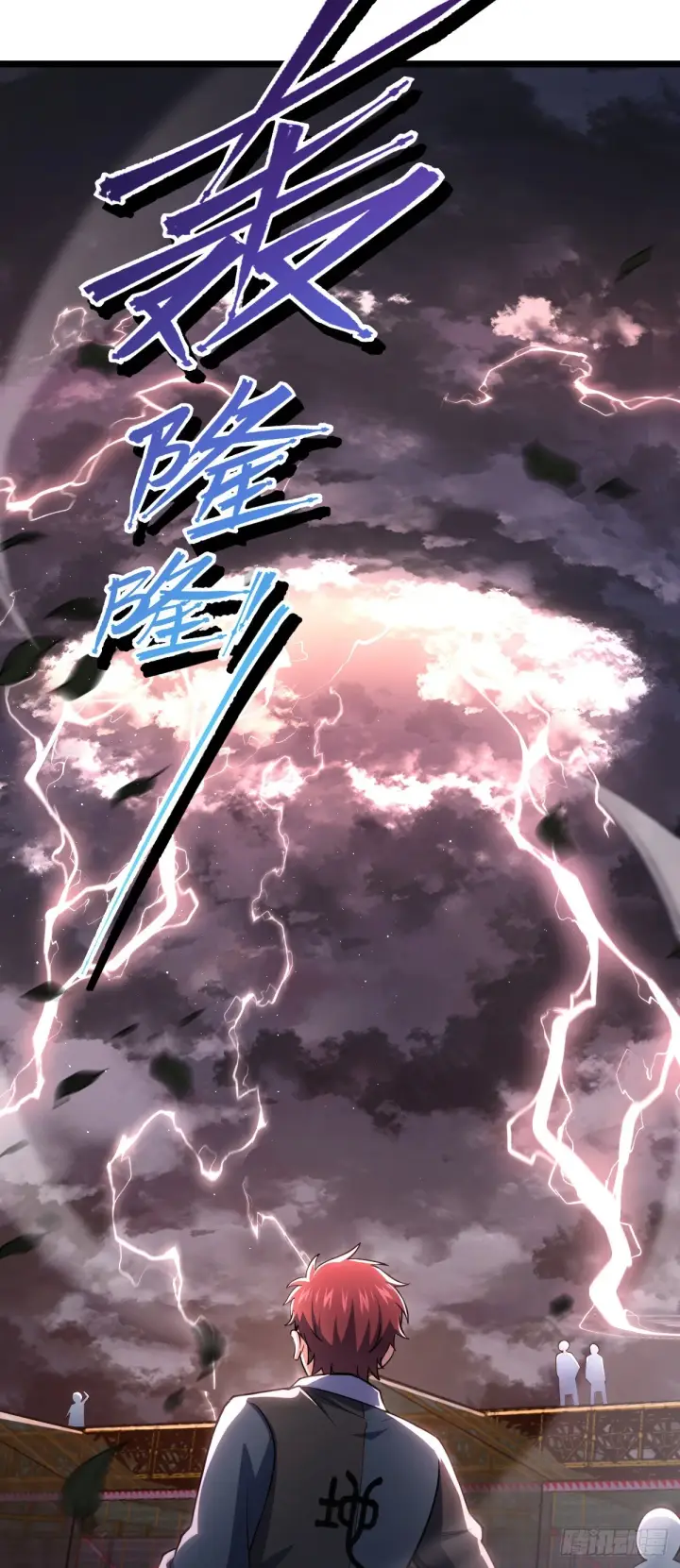 漫画《大王饶命》626 全面入侵第4张图
