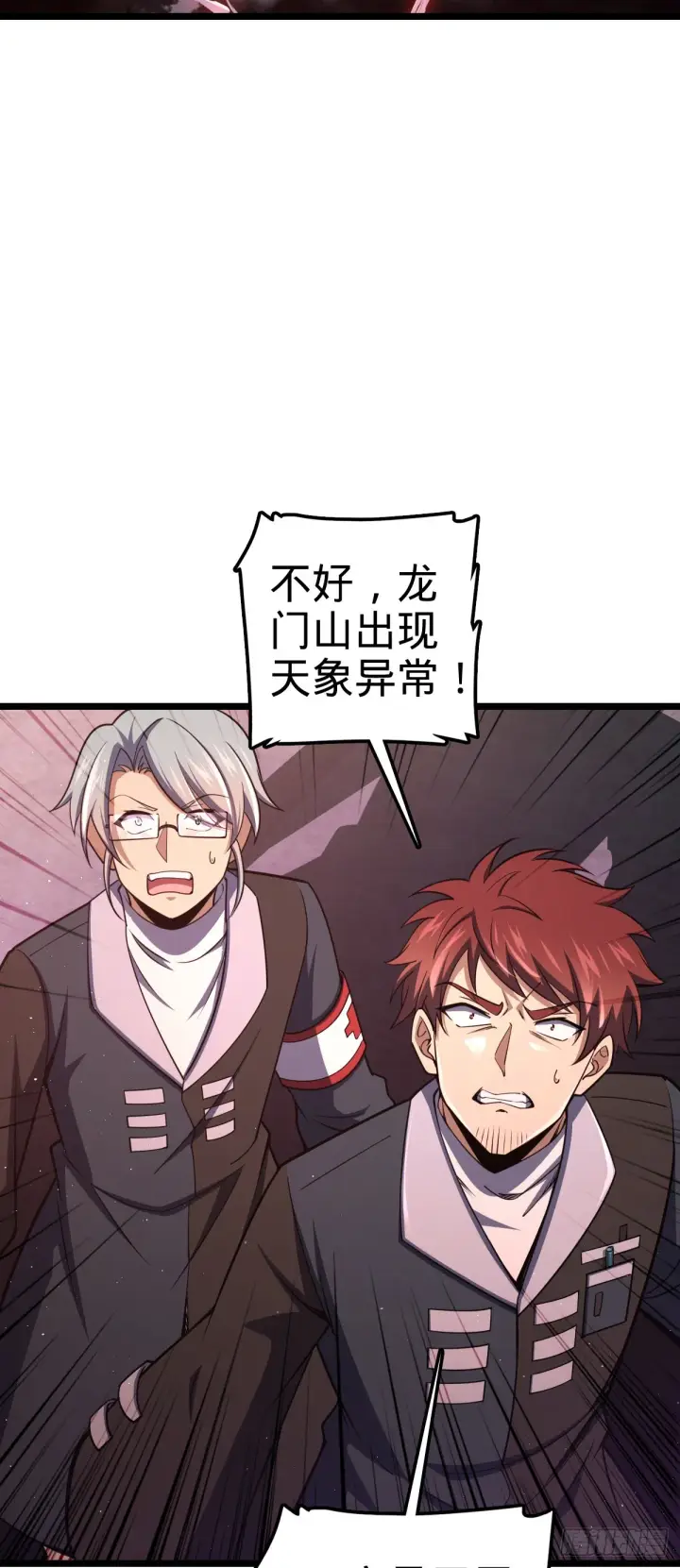 漫画《大王饶命》626 全面入侵第6张图