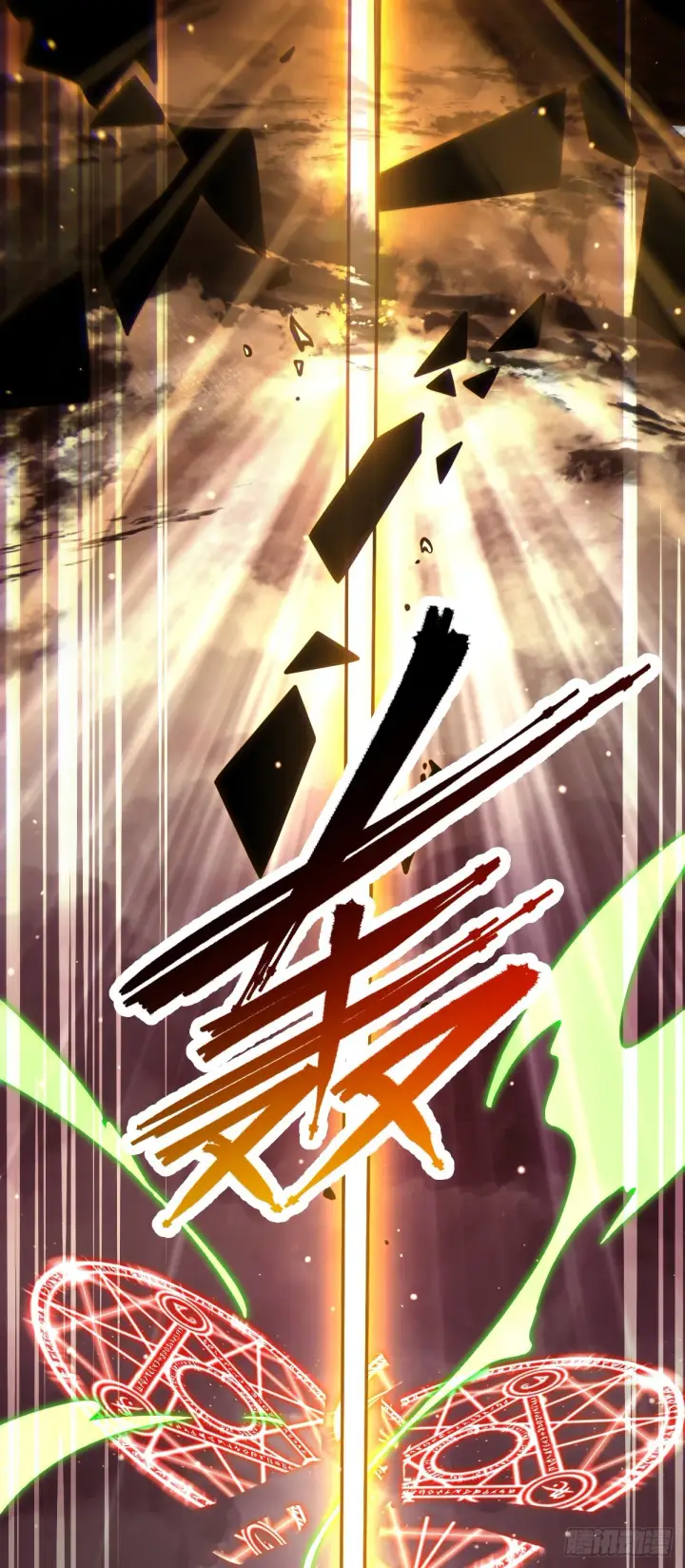漫画《大王饶命》627 第一天罗聂廷第11张图