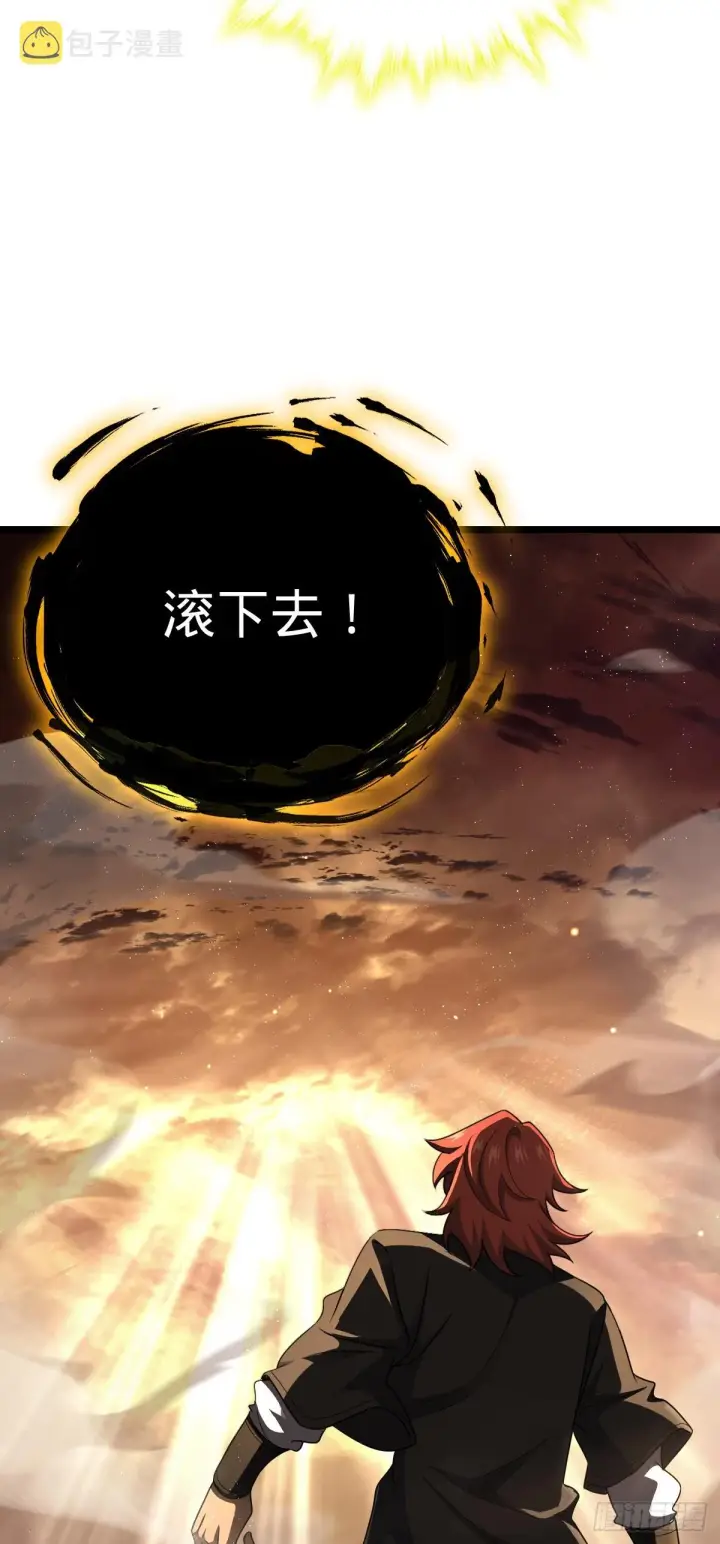漫画《大王饶命》627 第一天罗聂廷第14张图