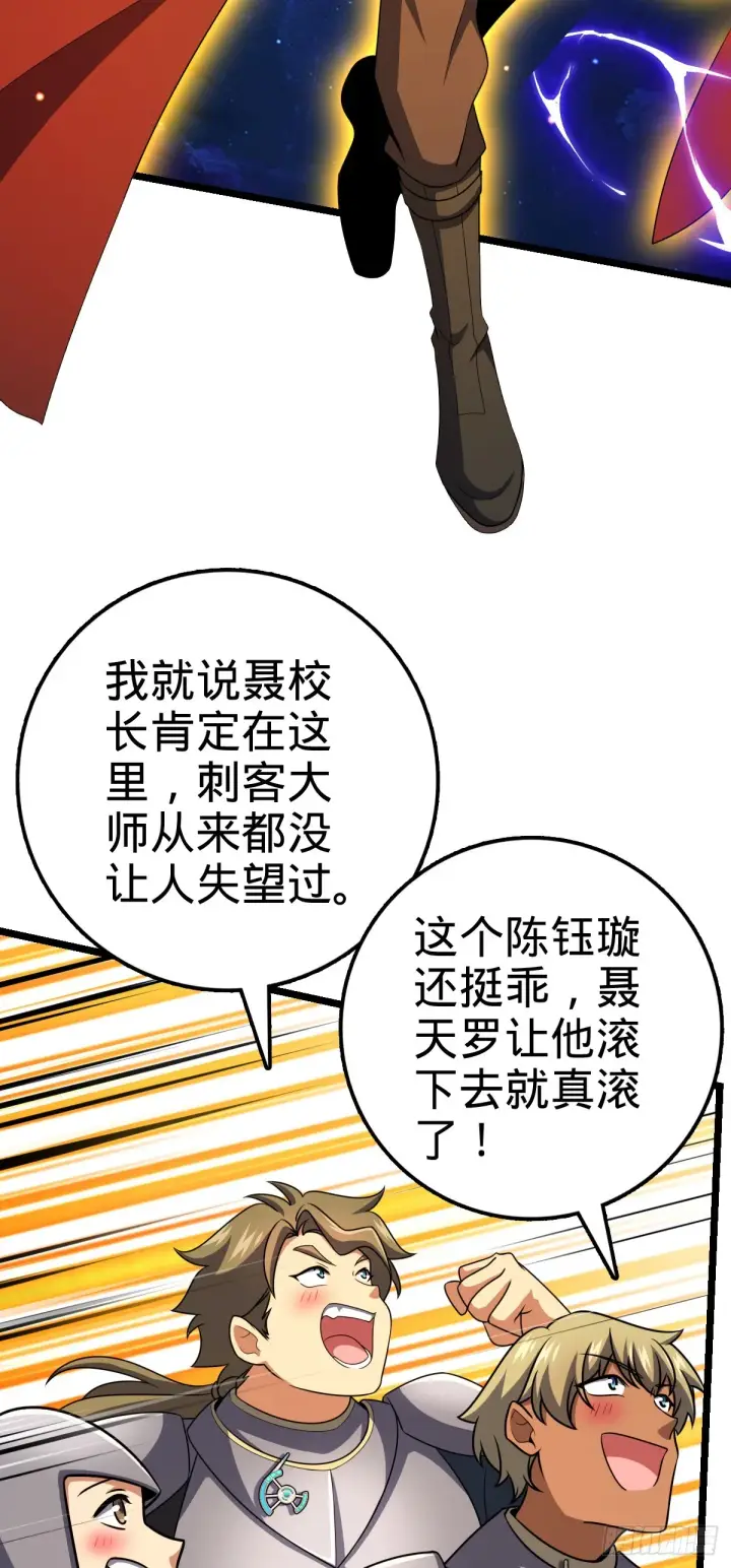 漫画《大王饶命》627 第一天罗聂廷第20张图
