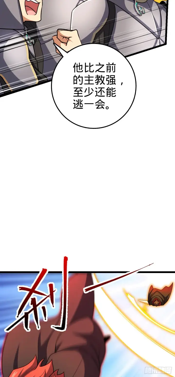 漫画《大王饶命》627 第一天罗聂廷第21张图