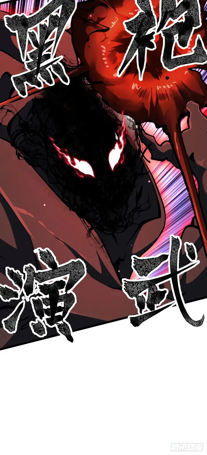 漫画《大王饶命》627 第一天罗聂廷第31张图