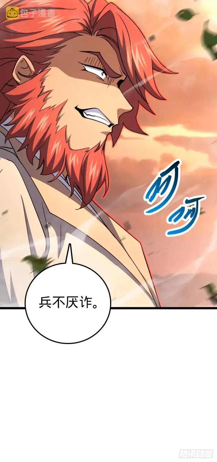 漫画《大王饶命》627 第一天罗聂廷第34张图