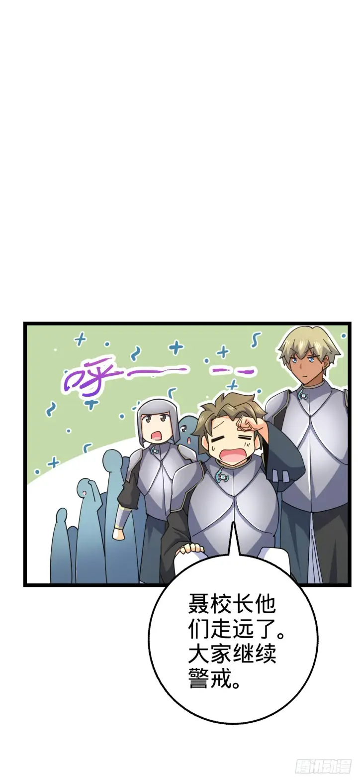 漫画《大王饶命》627 第一天罗聂廷第40张图