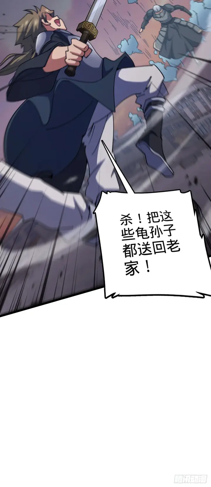 漫画《大王饶命》627 第一天罗聂廷第52张图