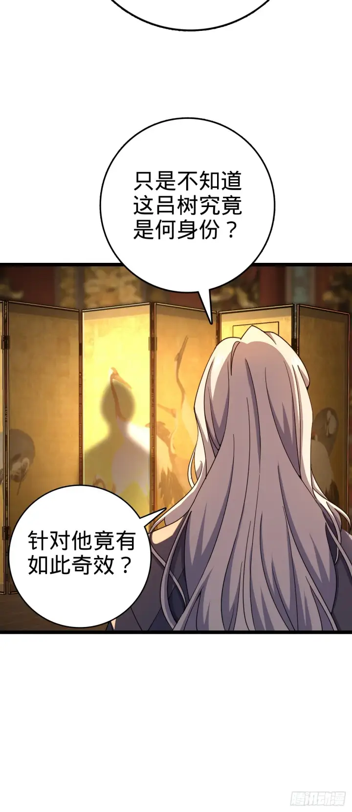 漫画《大王饶命》627 第一天罗聂廷第55张图