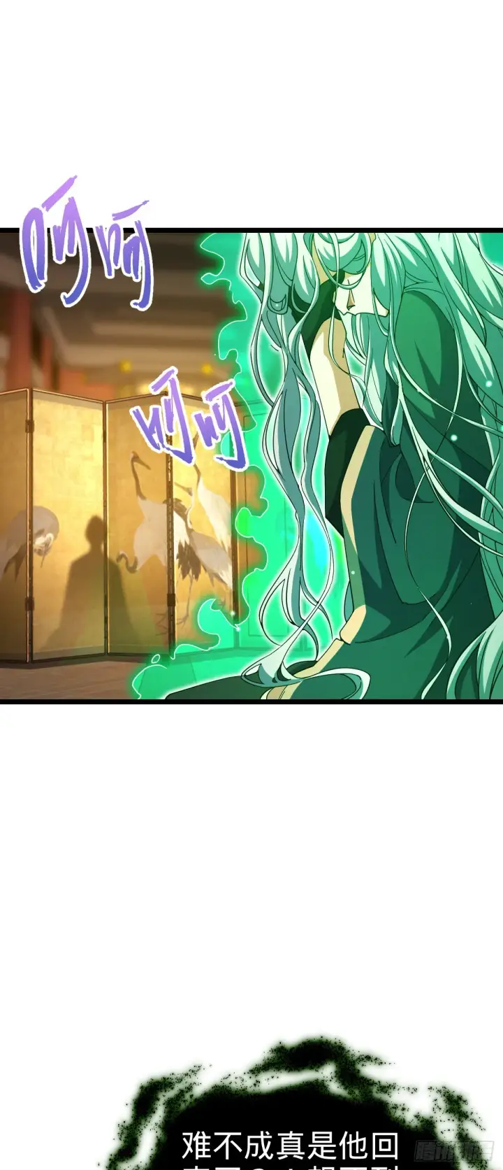 漫画《大王饶命》627 第一天罗聂廷第57张图