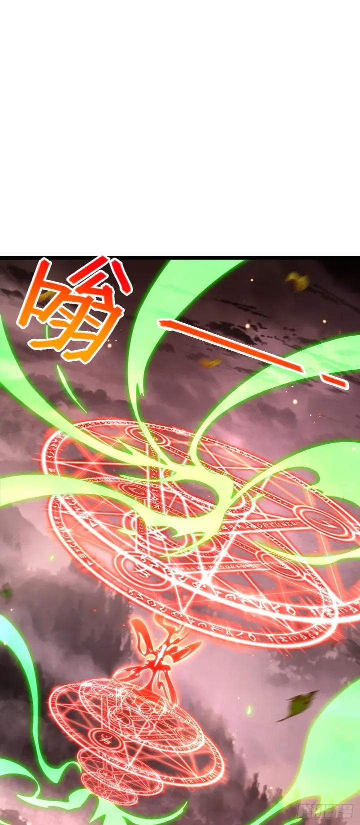漫画《大王饶命》627 第一天罗聂廷第7张图