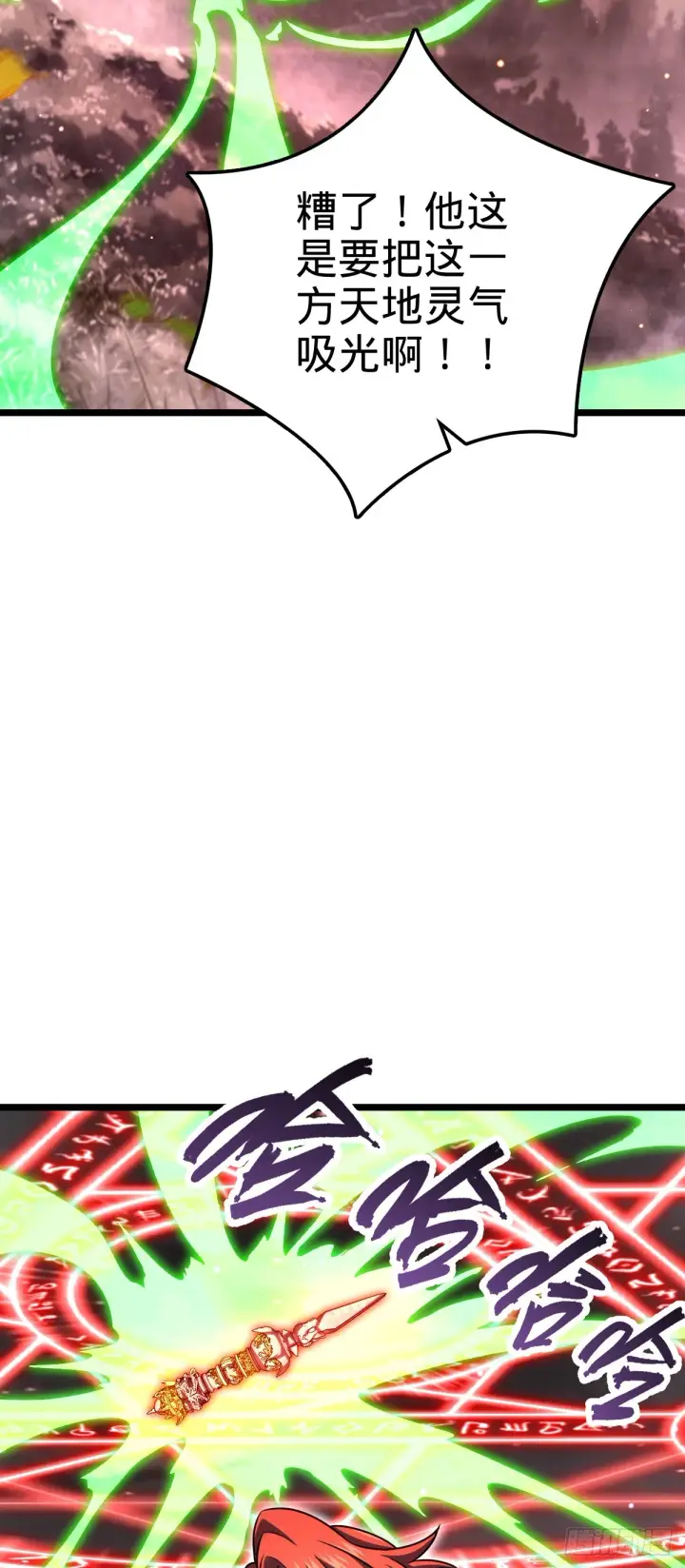 漫画《大王饶命》627 第一天罗聂廷第8张图