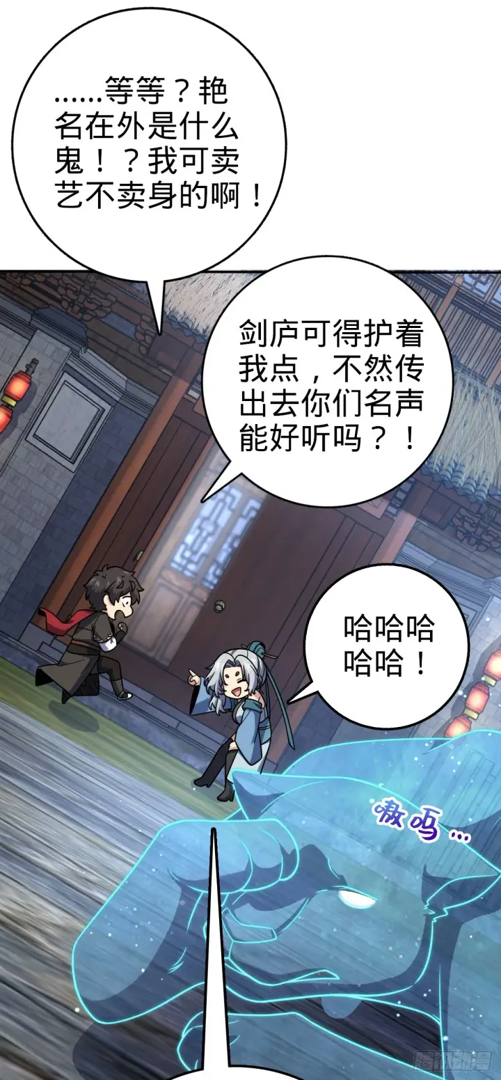 漫画《大王饶命》628 心存死志，绝不后退第11张图