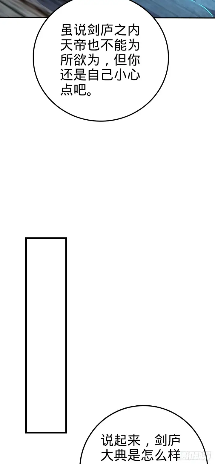 漫画《大王饶命》628 心存死志，绝不后退第12张图