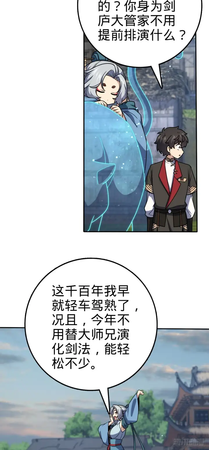 漫画《大王饶命》628 心存死志，绝不后退第13张图