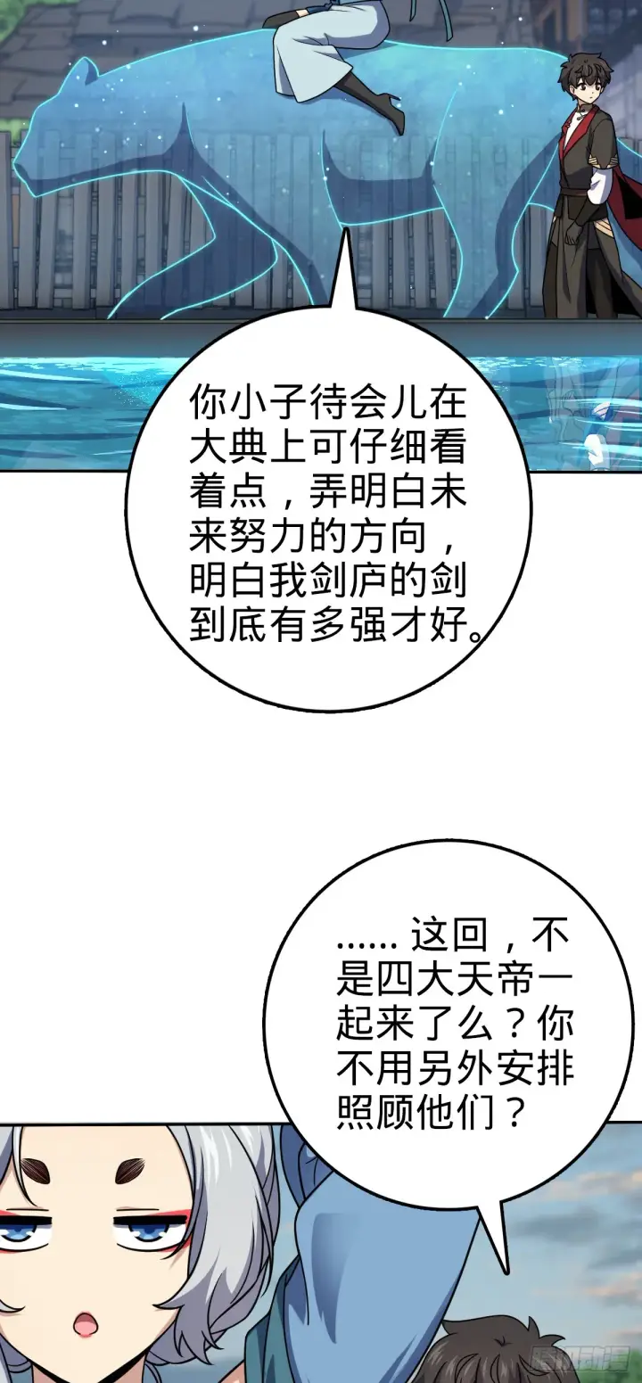 漫画《大王饶命》628 心存死志，绝不后退第14张图