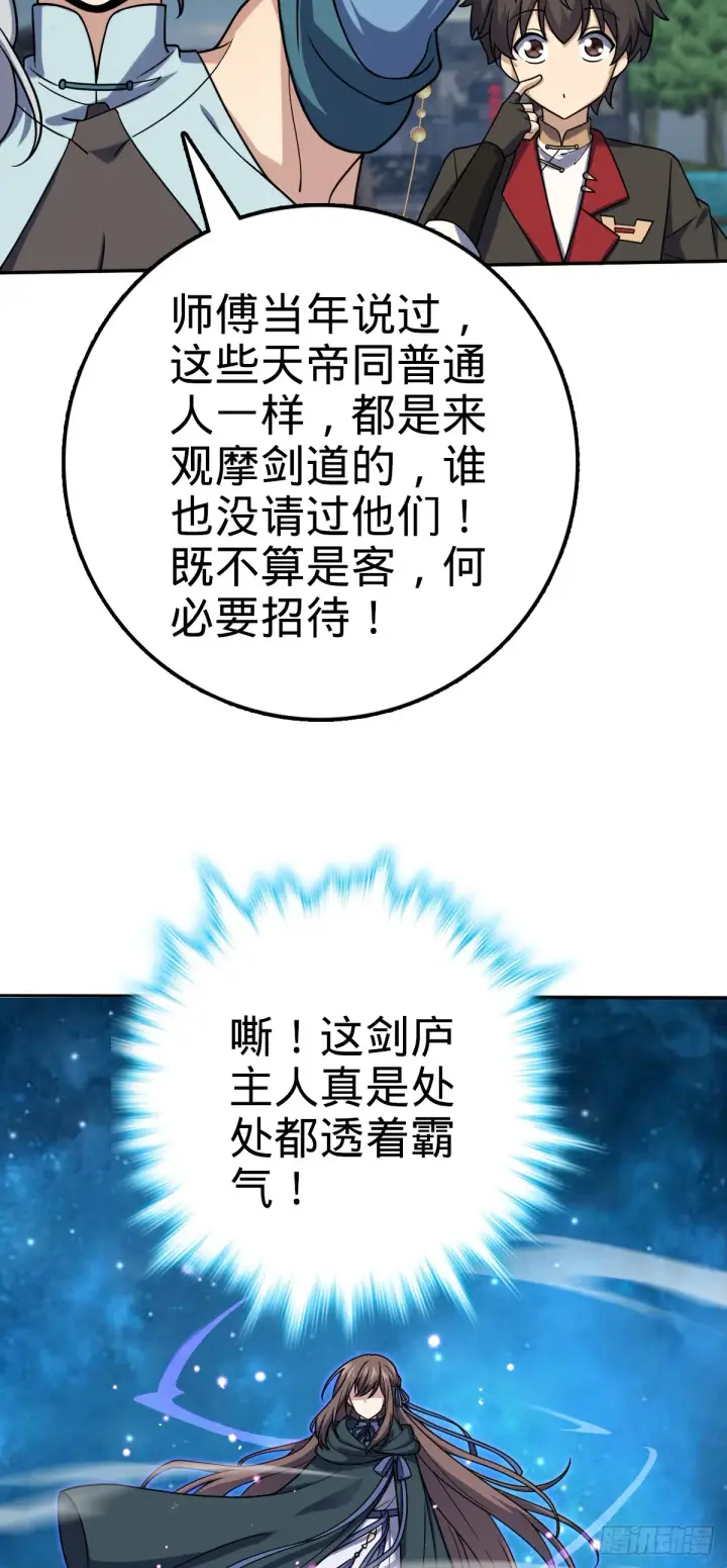 漫画《大王饶命》628 心存死志，绝不后退第15张图