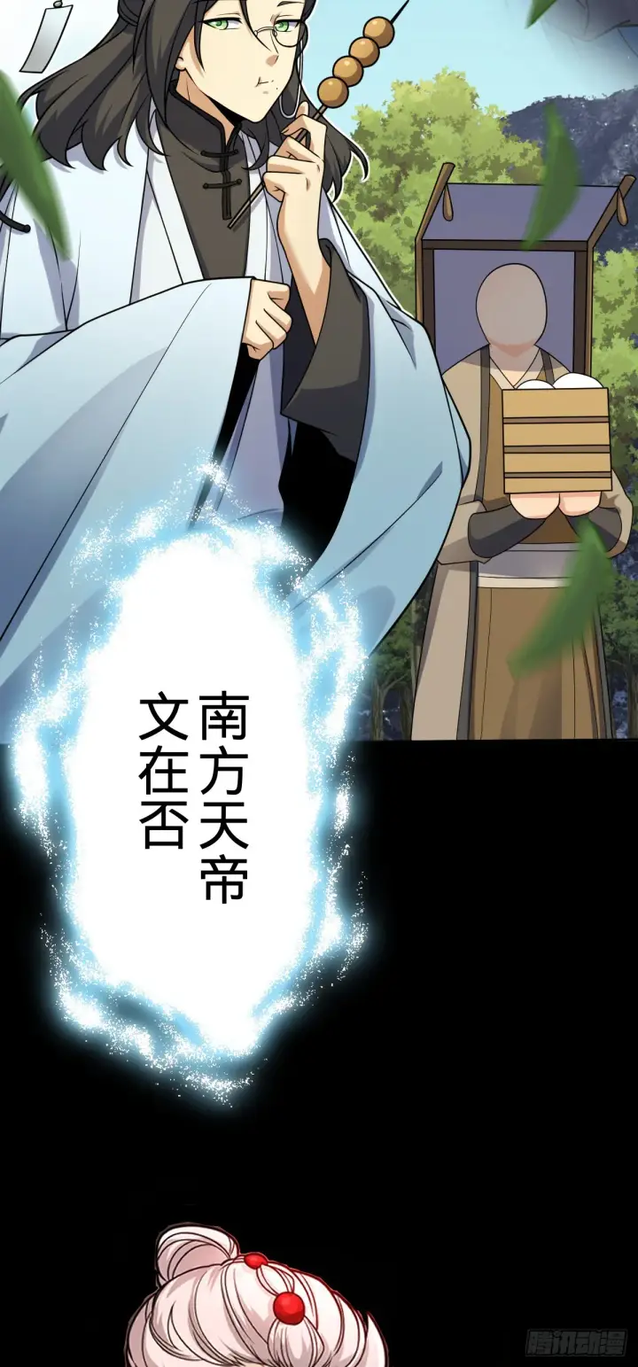 漫画《大王饶命》628 心存死志，绝不后退第23张图
