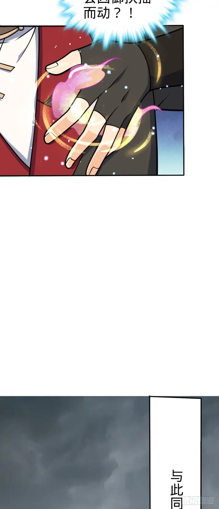 漫画《大王饶命》628 心存死志，绝不后退第29张图