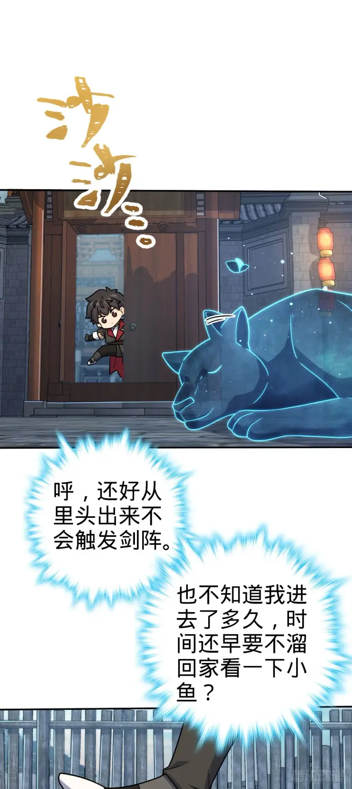 漫画《大王饶命》628 心存死志，绝不后退第3张图