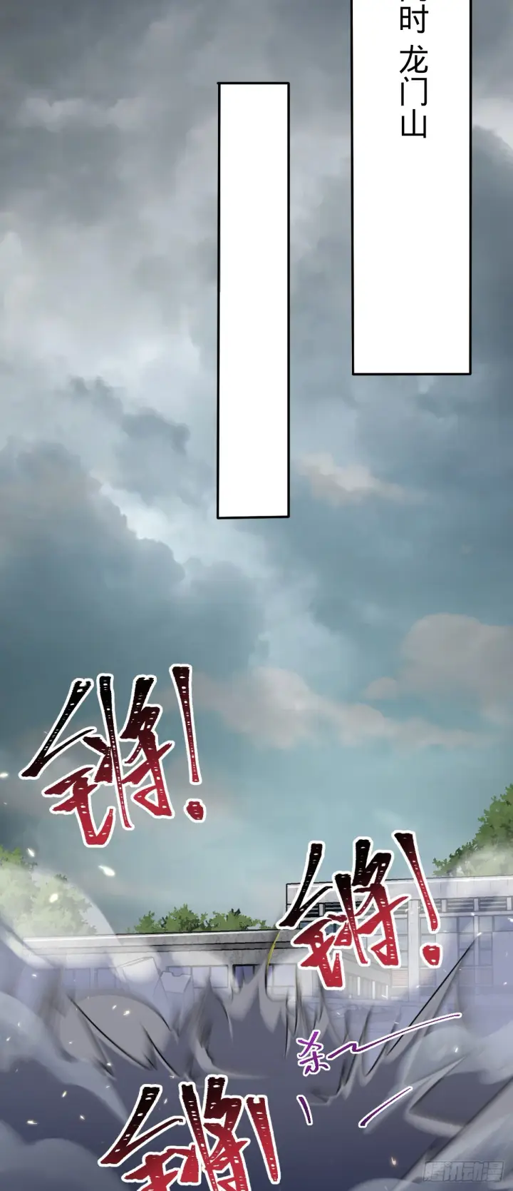 漫画《大王饶命》628 心存死志，绝不后退第30张图