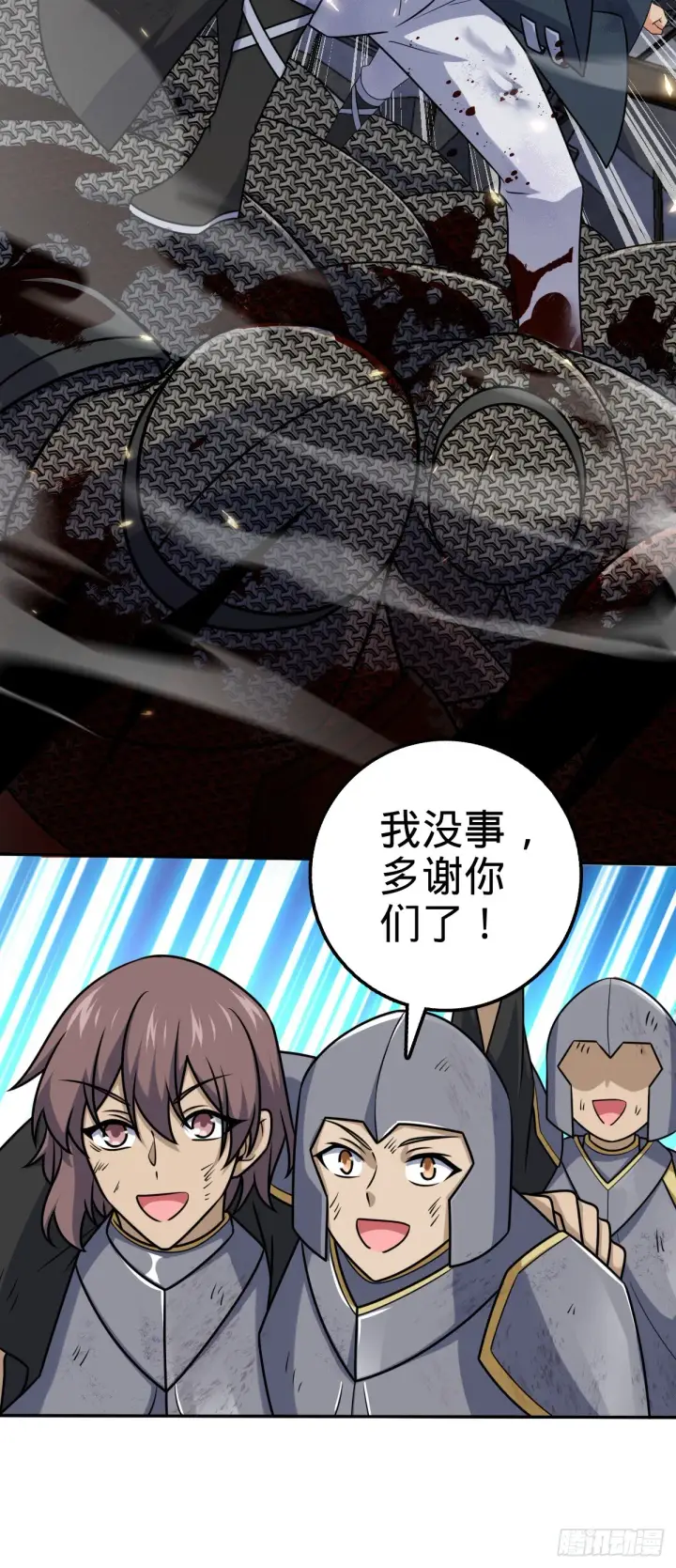 漫画《大王饶命》628 心存死志，绝不后退第34张图