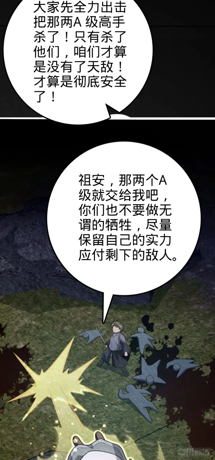 漫画《大王饶命》628 心存死志，绝不后退第41张图