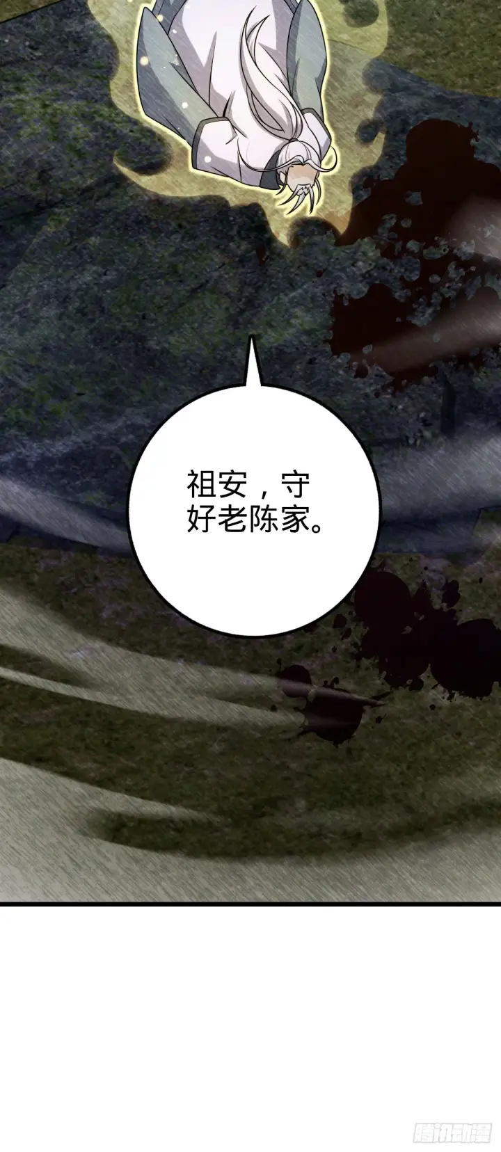 漫画《大王饶命》628 心存死志，绝不后退第42张图
