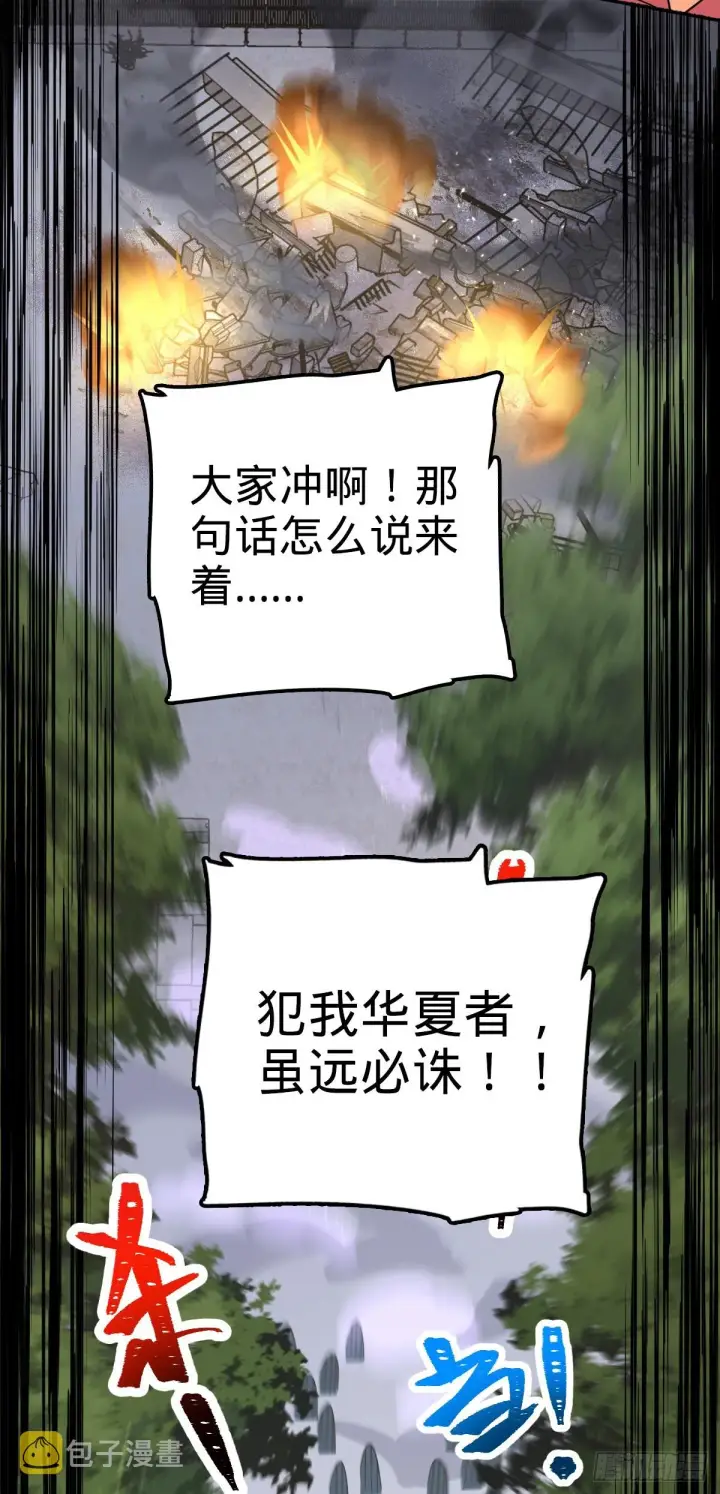 漫画《大王饶命》628 心存死志，绝不后退第48张图