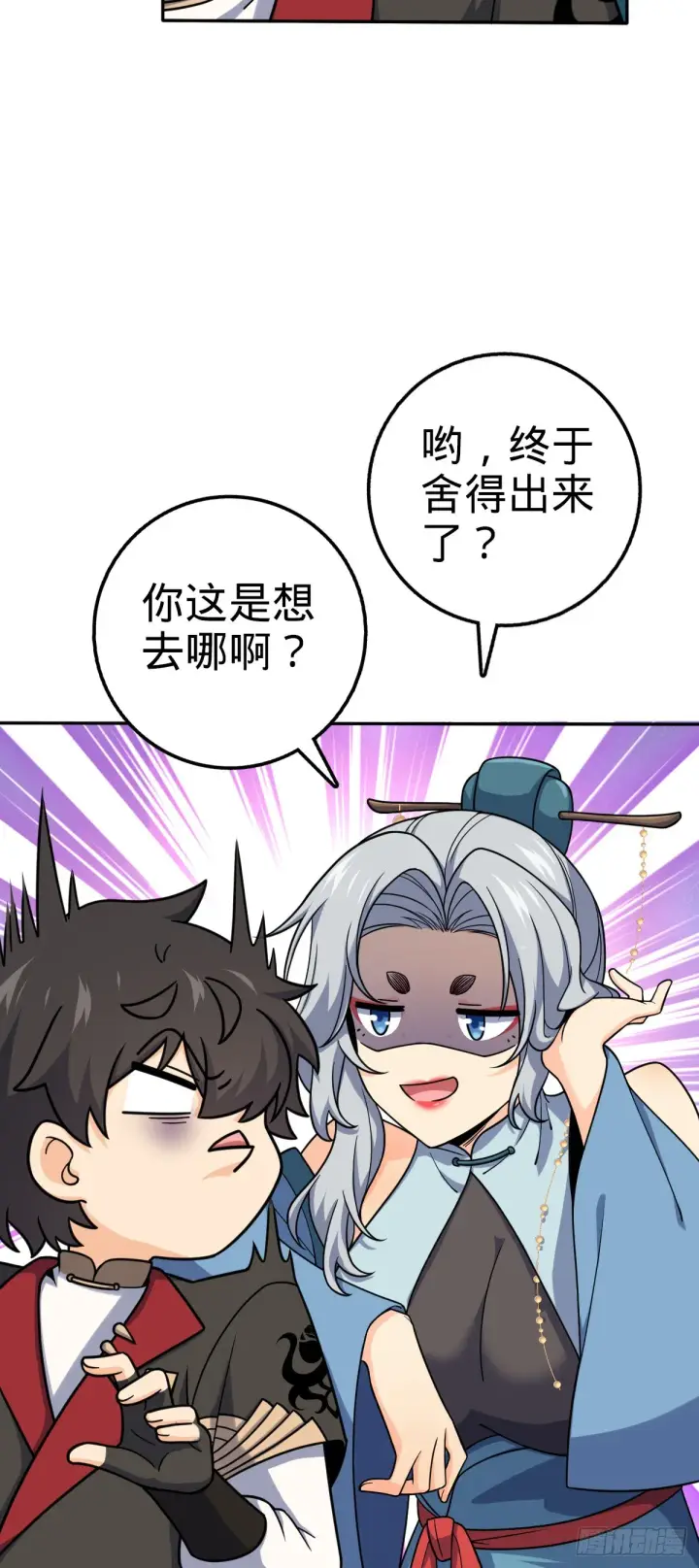 漫画《大王饶命》628 心存死志，绝不后退第5张图