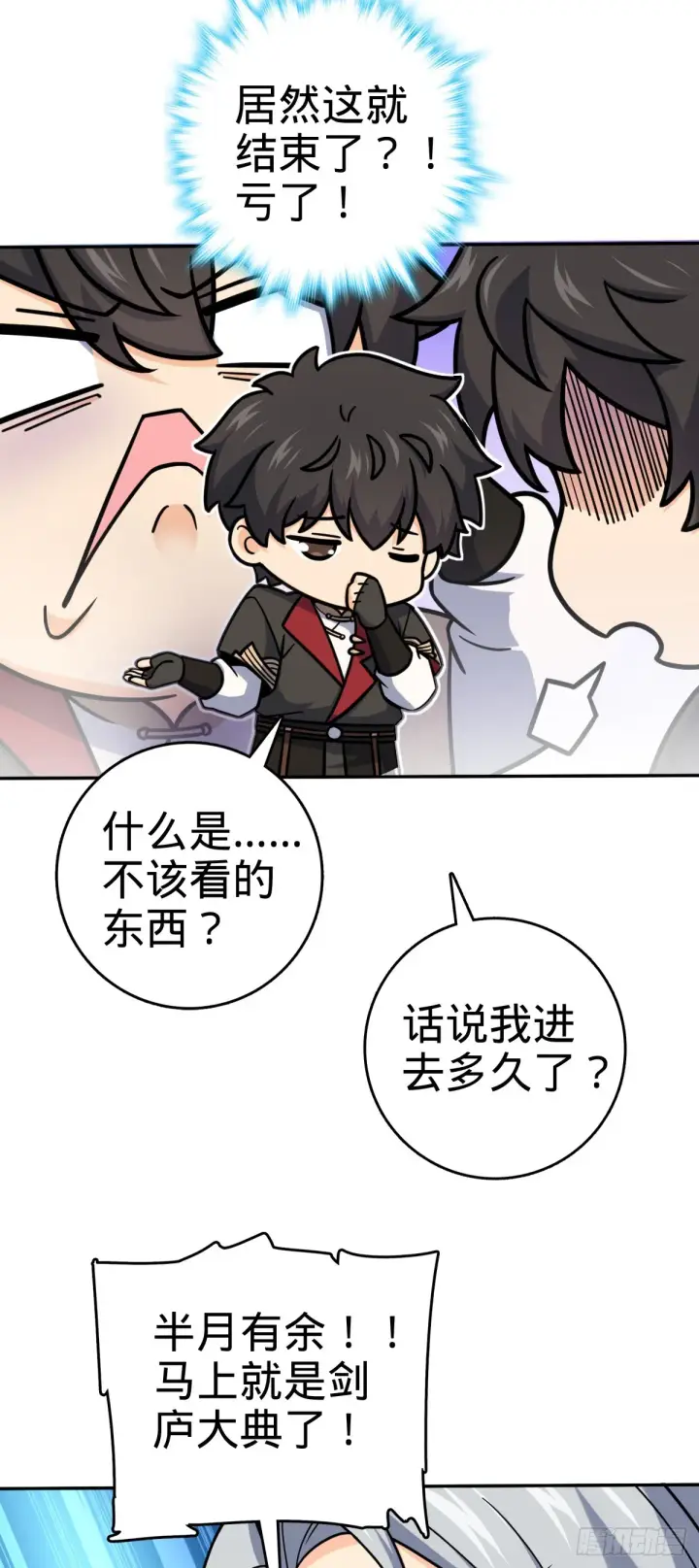 漫画《大王饶命》628 心存死志，绝不后退第8张图