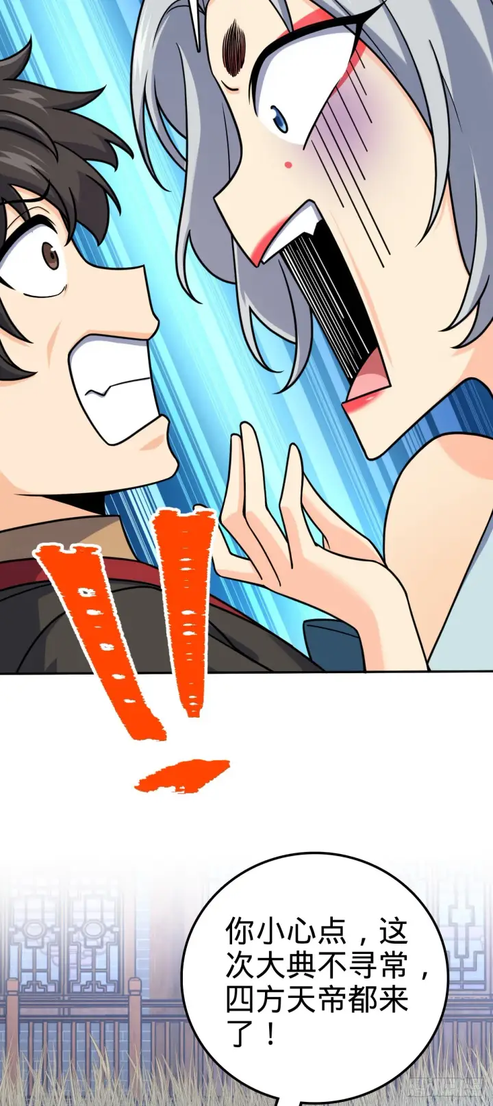 漫画《大王饶命》628 心存死志，绝不后退第9张图