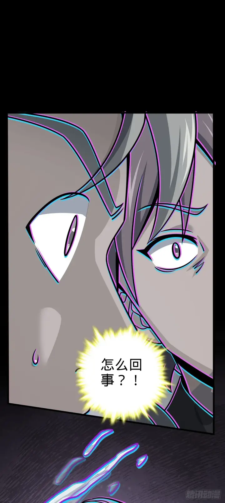漫画《大王饶命》629 禁空！继续战斗！第11张图