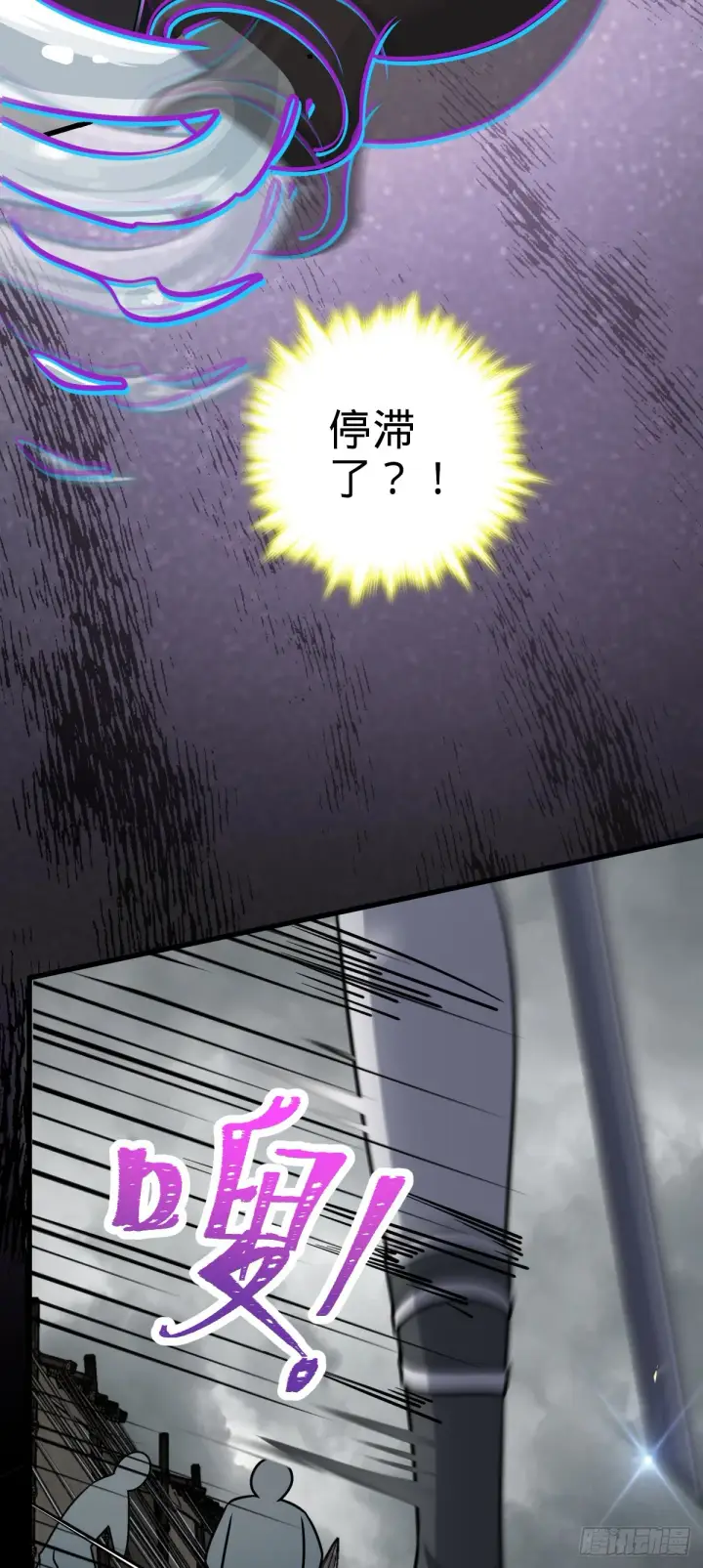 漫画《大王饶命》629 禁空！继续战斗！第13张图