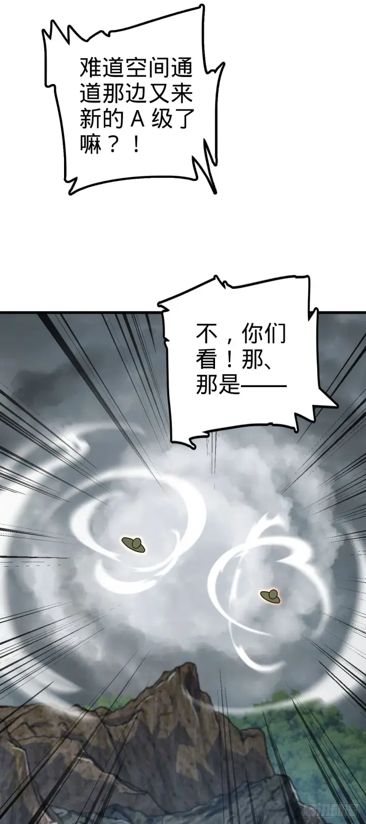 漫画《大王饶命》629 禁空！继续战斗！第23张图