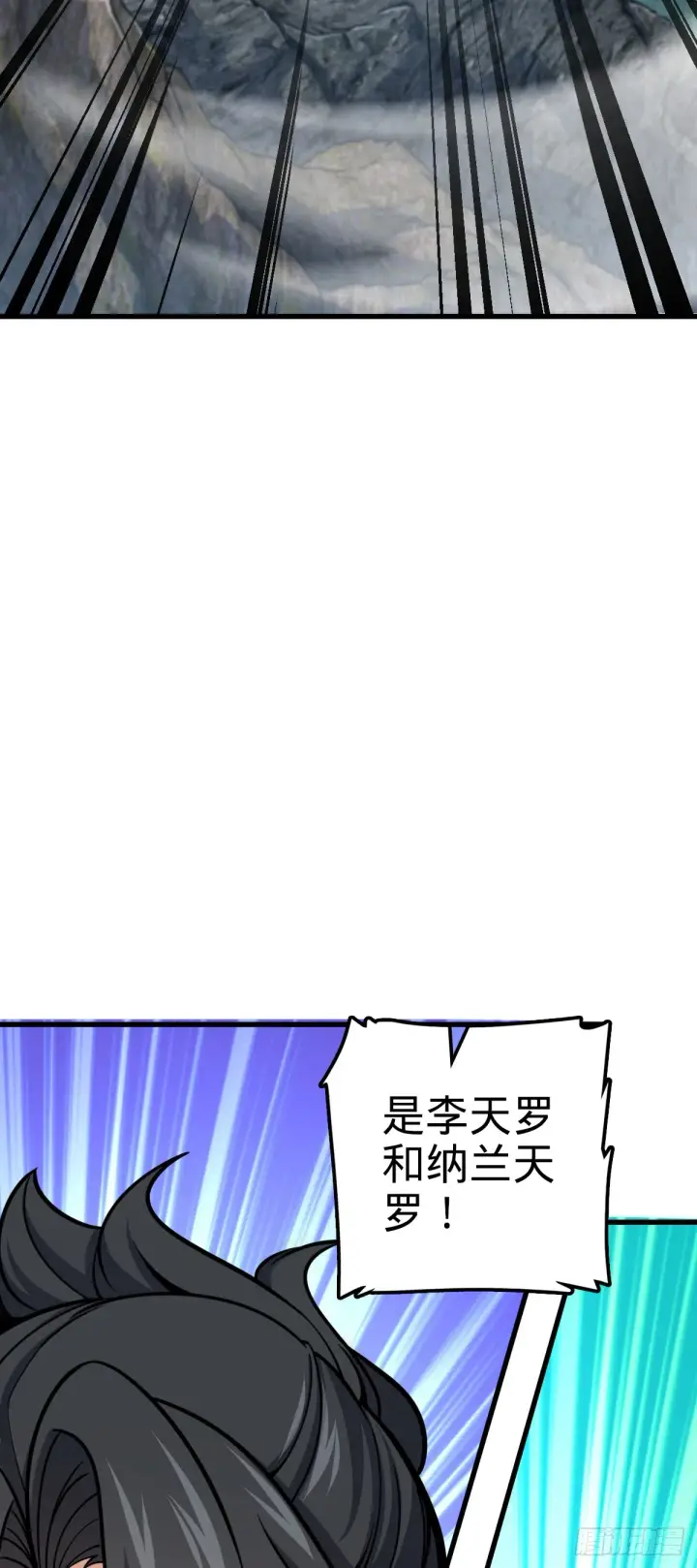 漫画《大王饶命》629 禁空！继续战斗！第24张图