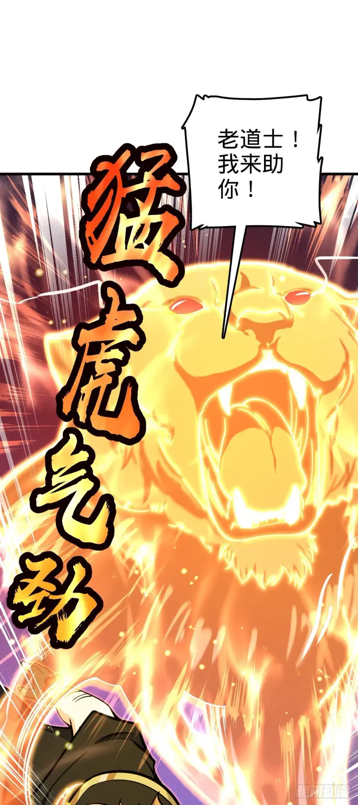 漫画《大王饶命》629 禁空！继续战斗！第26张图