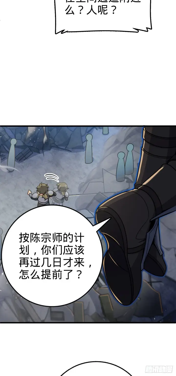 漫画《大王饶命》629 禁空！继续战斗！第3张图