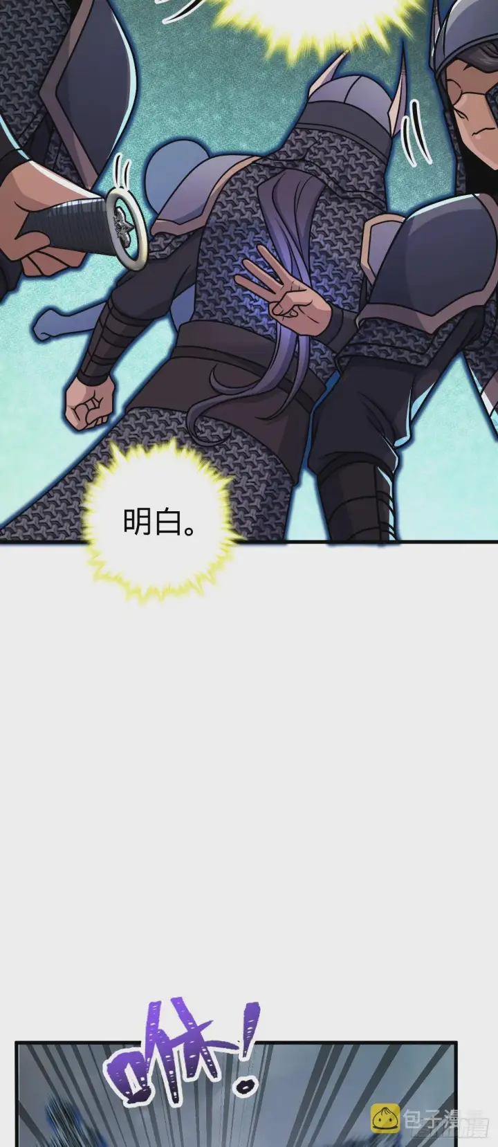 漫画《大王饶命》629 禁空！继续战斗！第36张图