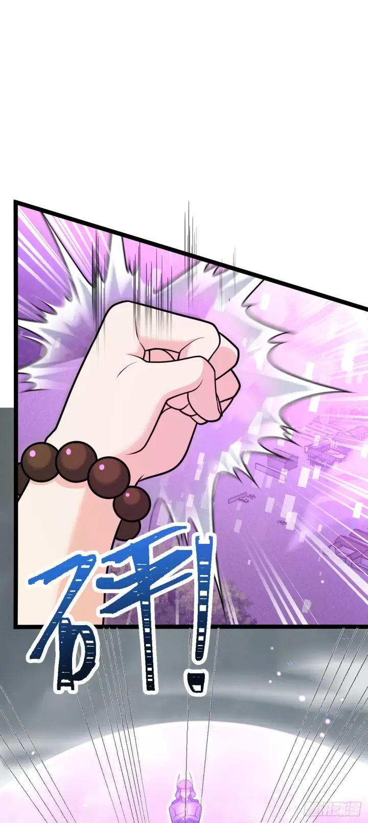 漫画《大王饶命》629 禁空！继续战斗！第47张图